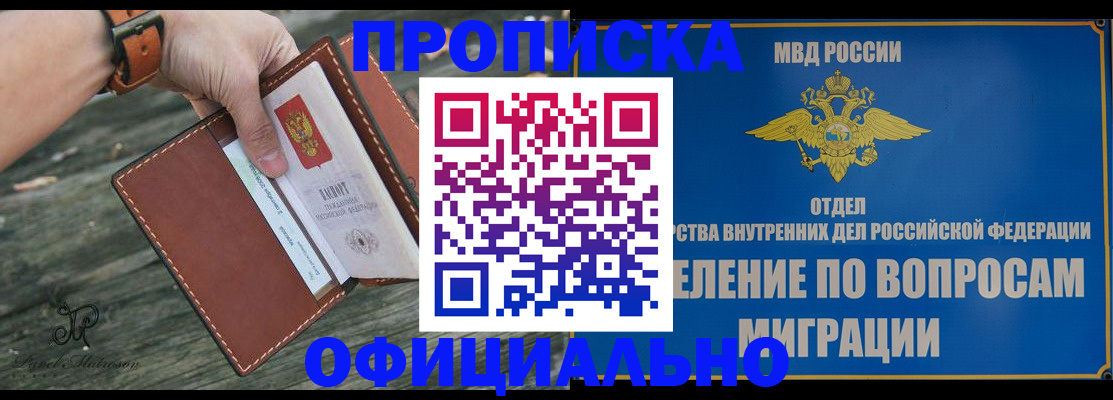 временная регистрация 2025 в Соликамске