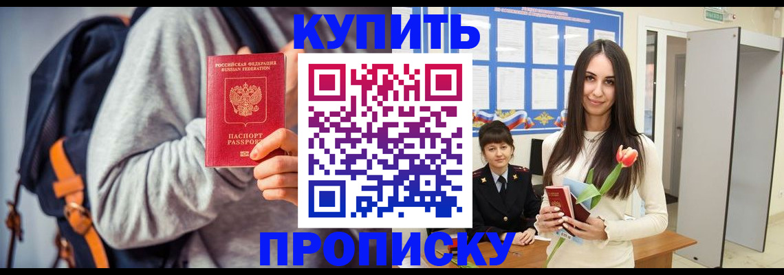 прописка штамп в Соликамске