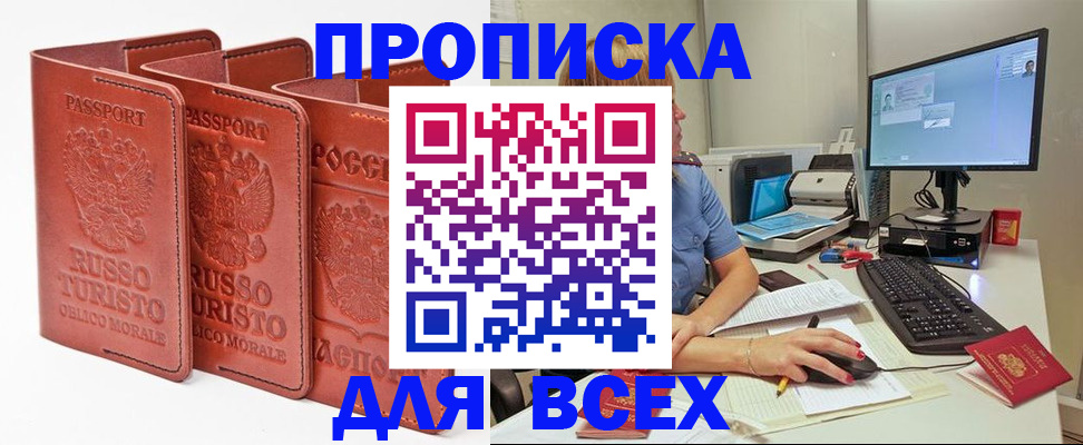 временная регистрация для школы в Соликамске
