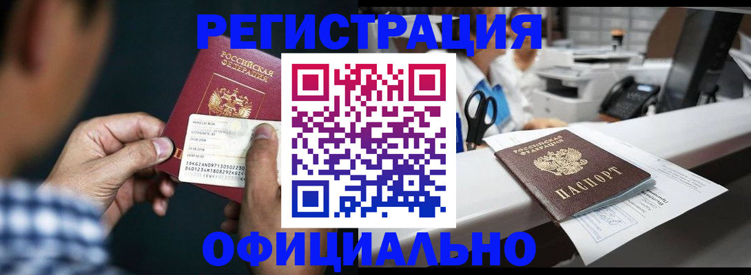 прописка гарантия в Соликамске