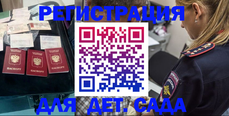 регистрация для дет. сада в Соликамске