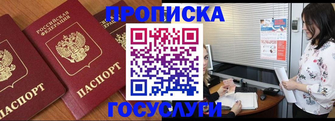 временная регистрация собственник в Соликамске