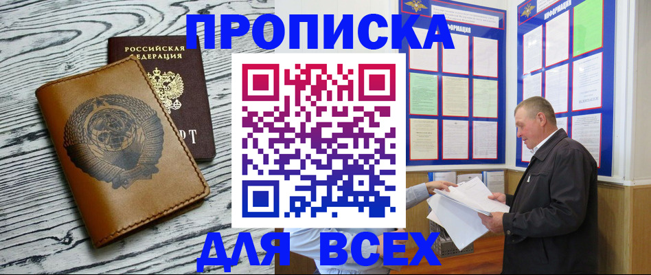 временная регистрация адрес в Соликамске
