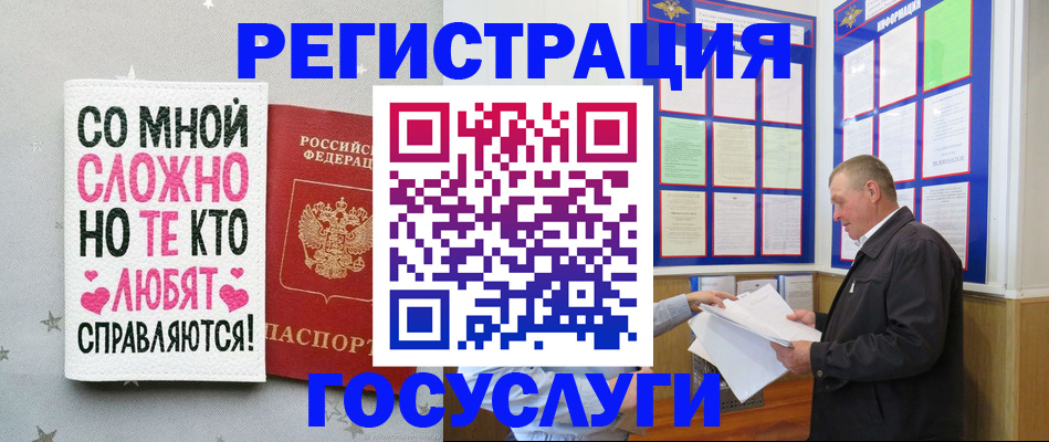 временная регистрация 2025 в Соликамске