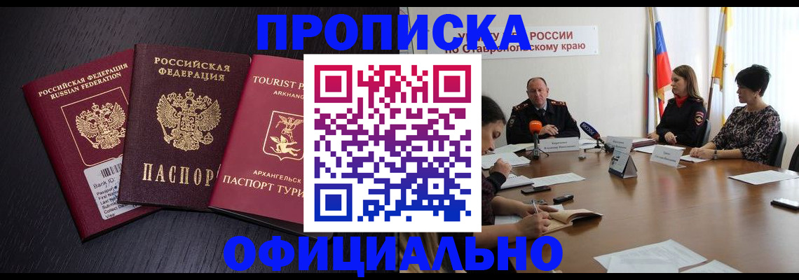 временная регистрация купить в Соликамске
