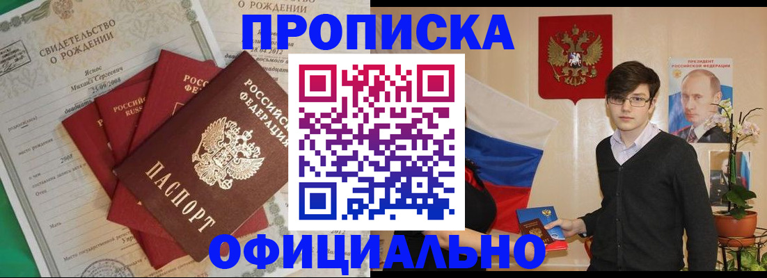 прописка паспорт в Соликамске