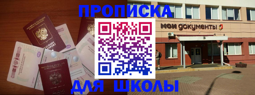 временная регистрация купить в Соликамске